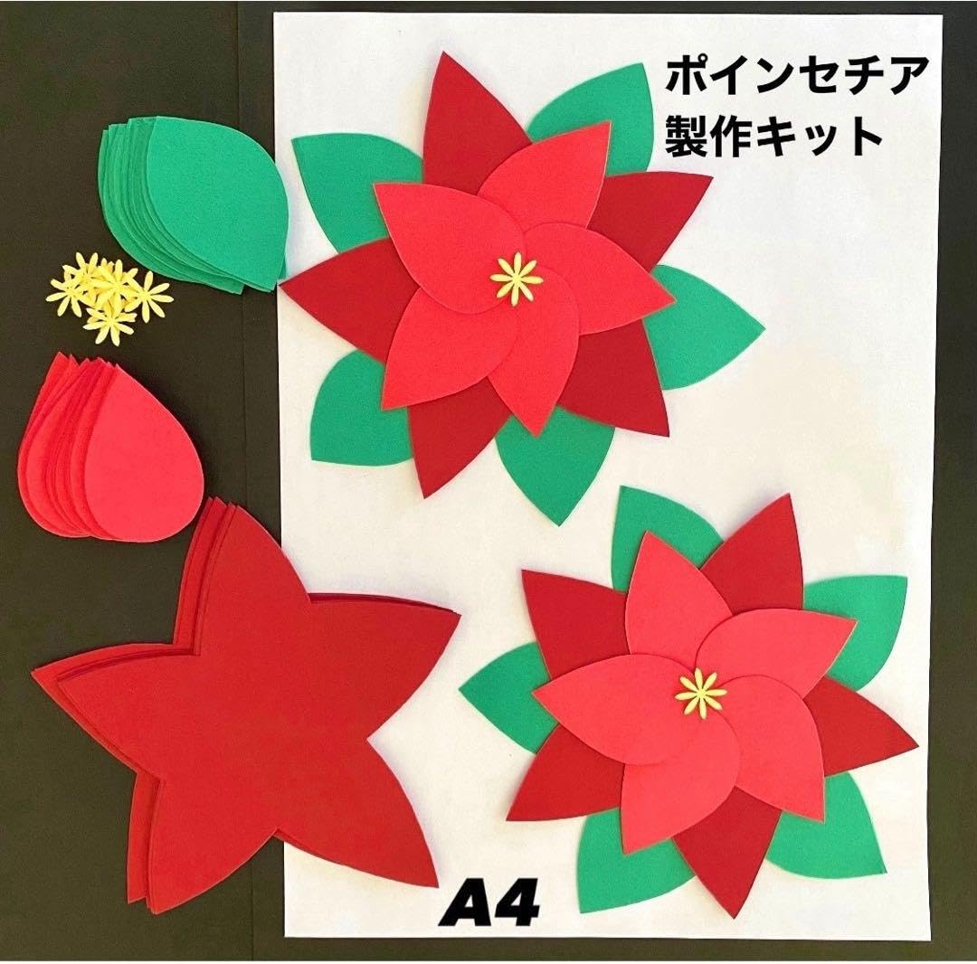 Amazon.co.jp: ポインセチア製作キット クリスマス 冬 保育 高齢者施設